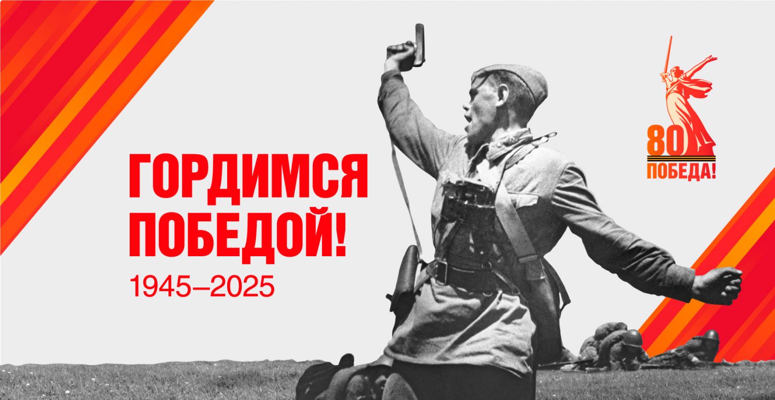 Pobeda80 billboard 3 1 preview 1 1536x793