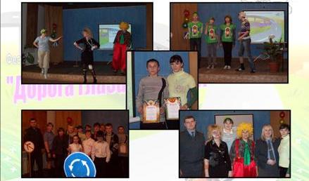Дорога глазами деетй 2011