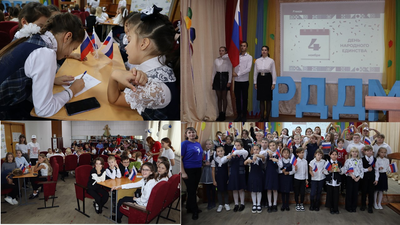 День народного единства 1.11