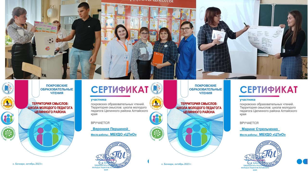 Молодые педагоги