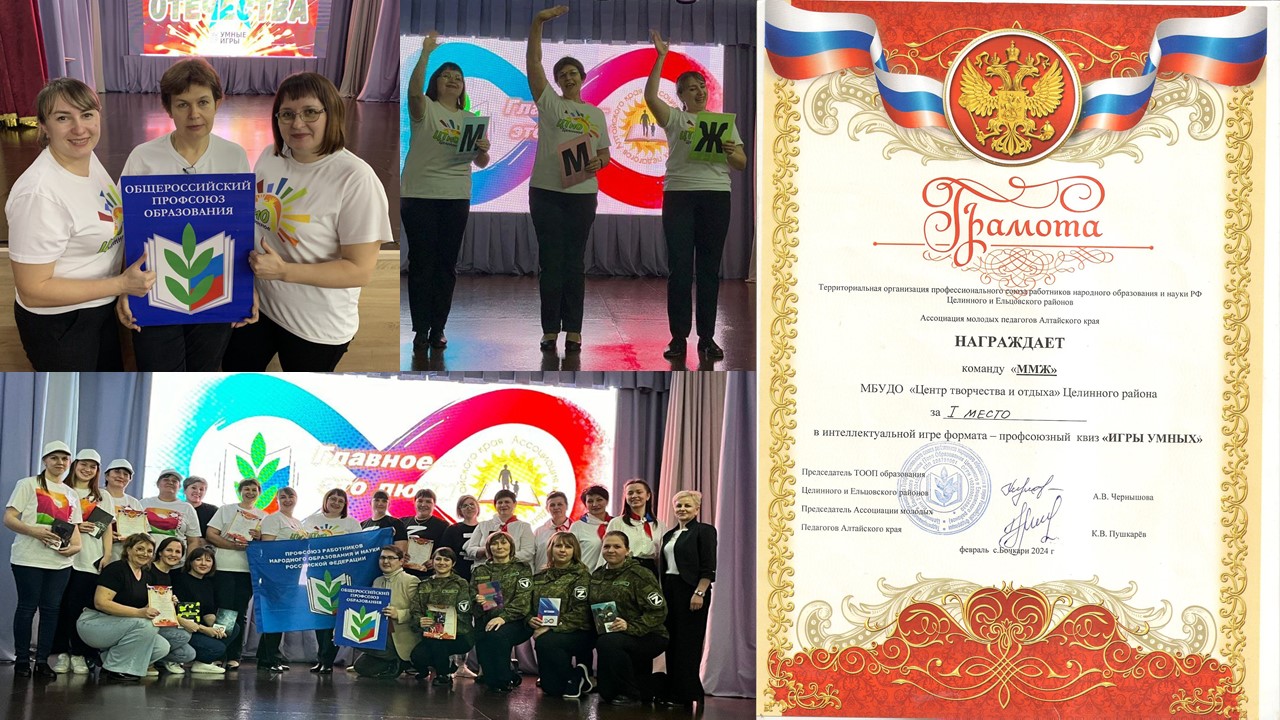 Профсоюз 16 февраля