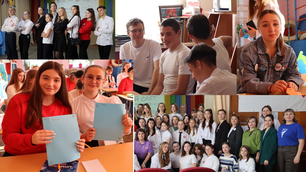Слет 18