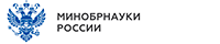 Минобрнауки России